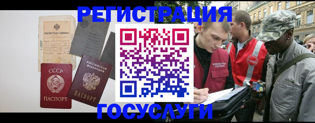 временная регистрация адрес в Североуральске