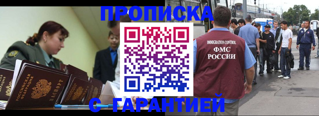временная регистрация поиск в Североуральске