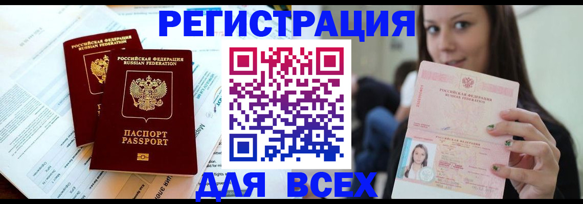 временная регистрация надежно в Североуральске