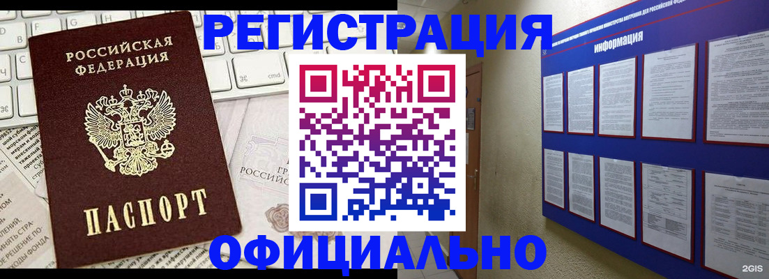 временная регистрация госуслуги в Североуральске