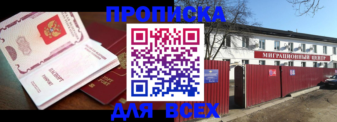 временная регистрация гарантия в Североуральске