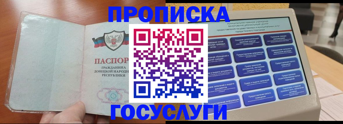 временная регистрация поиск в Североуральске
